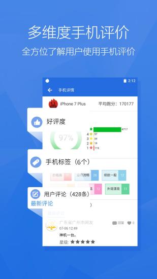 安兔兔评测手机软件app截图