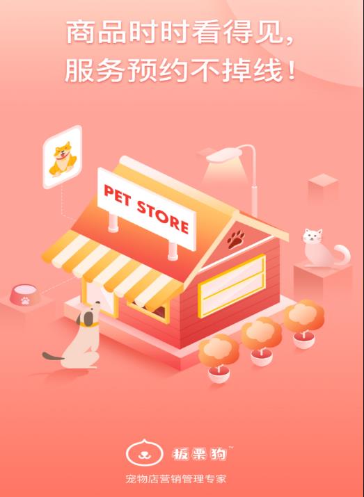 板栗狗手机软件app截图