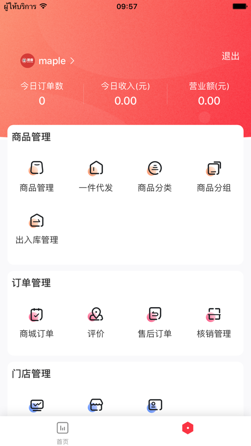 板栗狗手机软件app截图