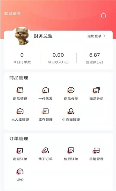 板栗狗手机软件app截图