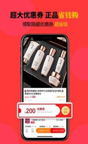 美物榜单app手机软件app截图