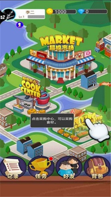 小小美食家手游app截图