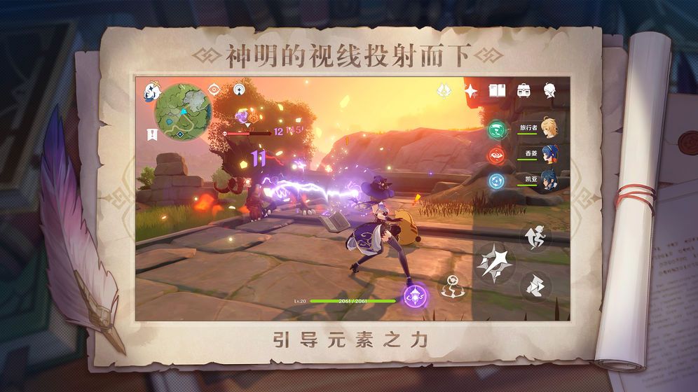 原神云游戏手游app截图