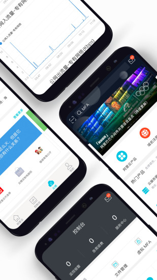 阿里云手机软件app截图