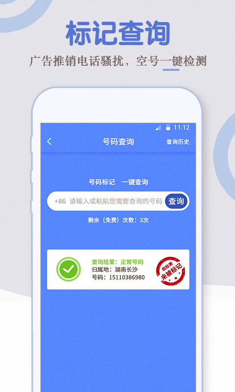 电话小号手机软件app截图