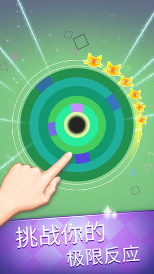 节奏黑洞挑战手游app截图