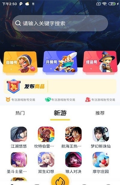爆卡手机软件app截图