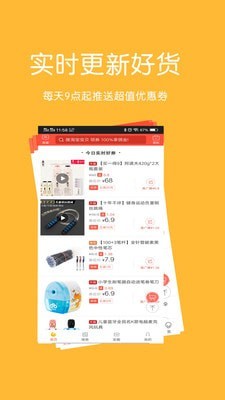 多多返利app手机软件app截图