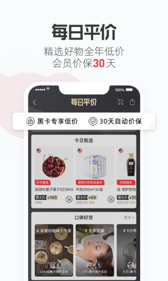 考拉海购手机软件app截图