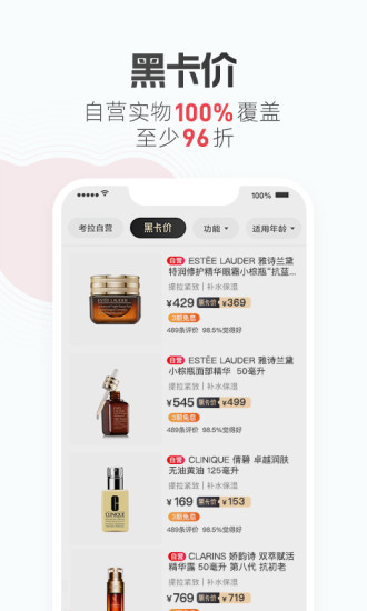 考拉海购手机软件app截图