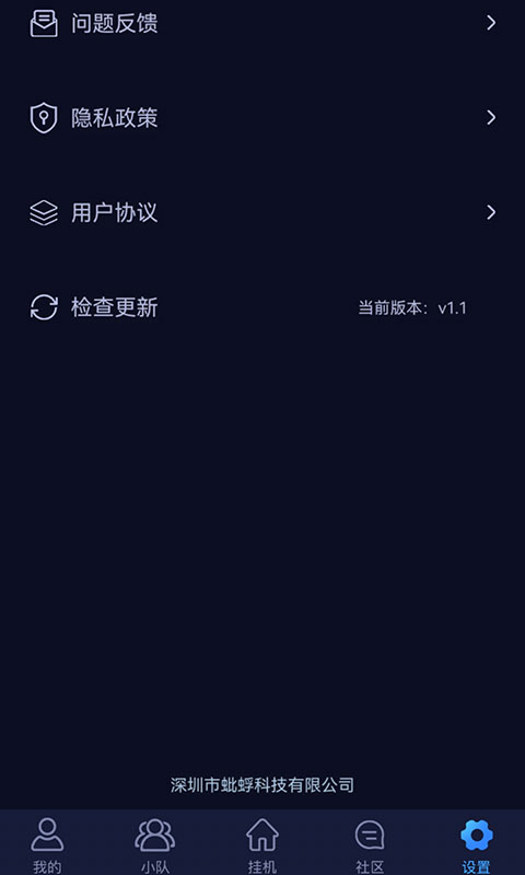 挂机赚赚手机软件app截图