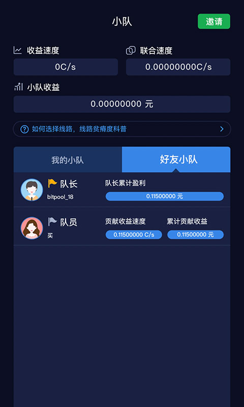 挂机赚赚手机软件app截图