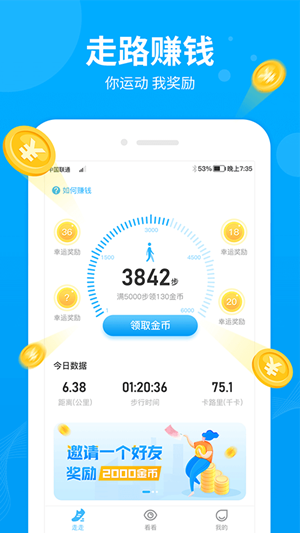 步多多app手机软件app截图