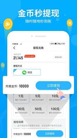 步多多app手机软件app截图