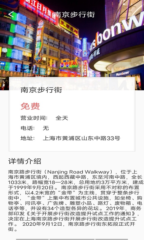 旅行看一看手机软件app截图