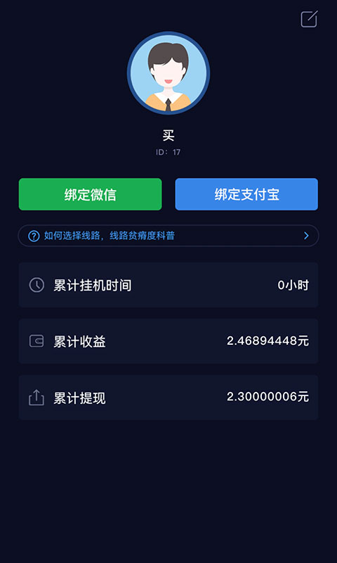 挂机赚赚提现赚钱手机软件app截图