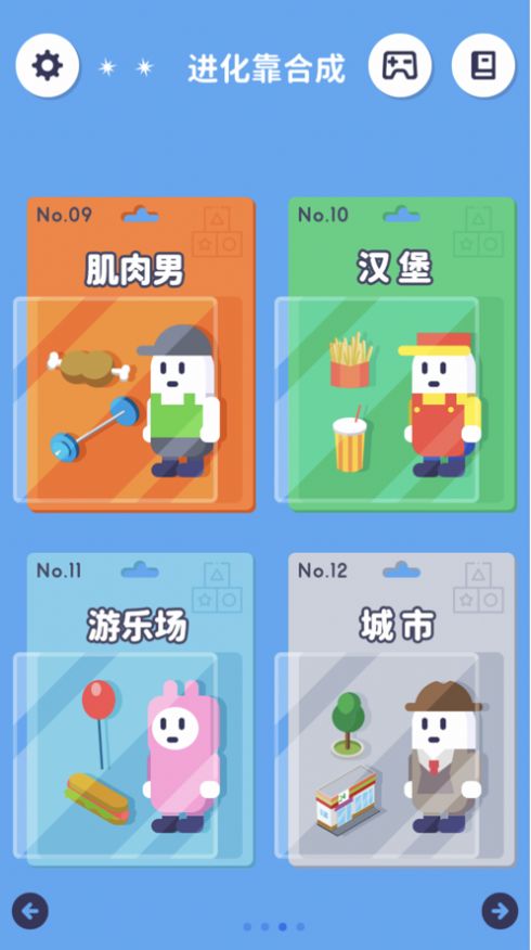 进化靠合成手游app截图