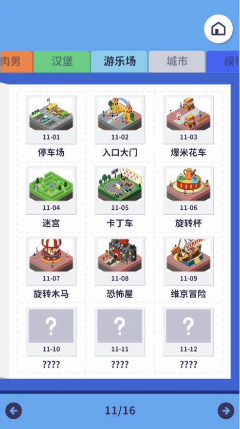 进化靠合成手游app截图