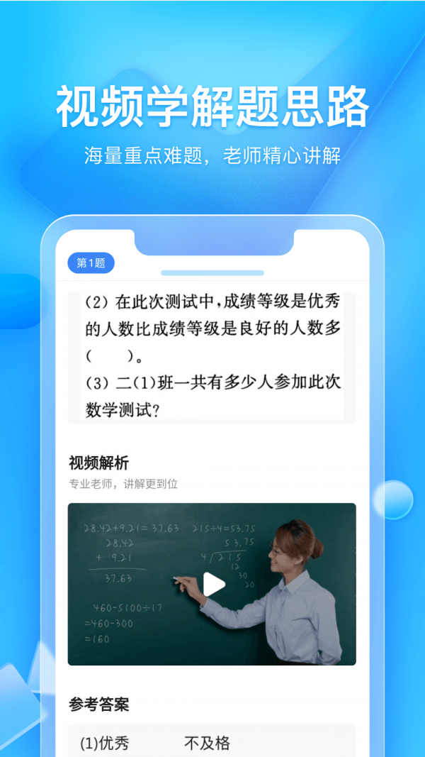 大力家长手机软件app截图