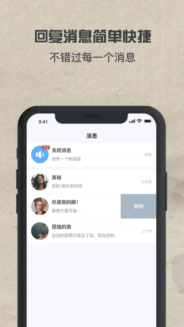 卜大师app手机软件app截图