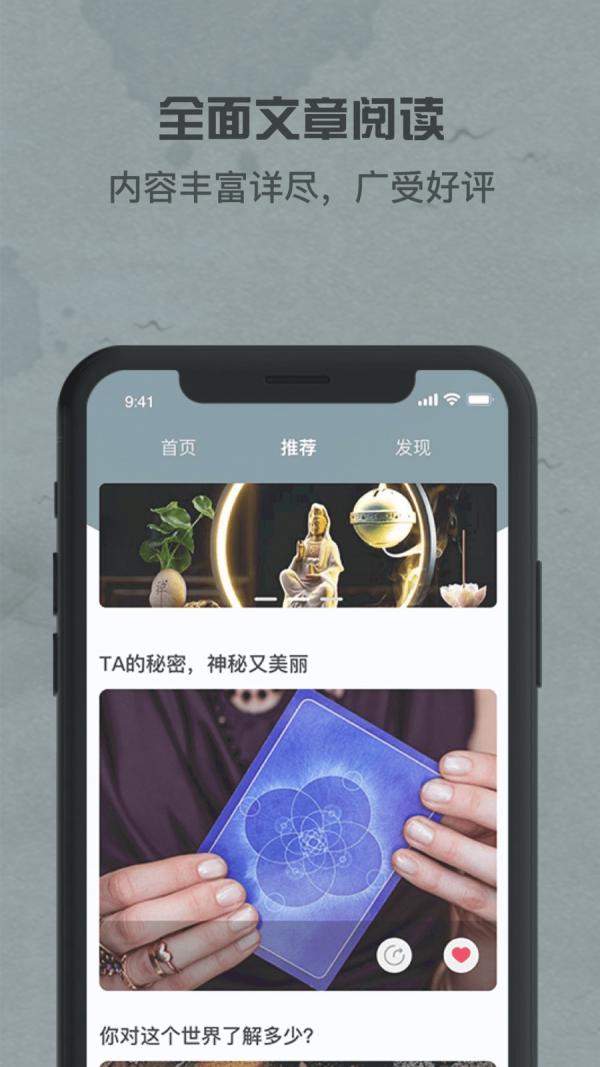 卜大师app手机软件app截图