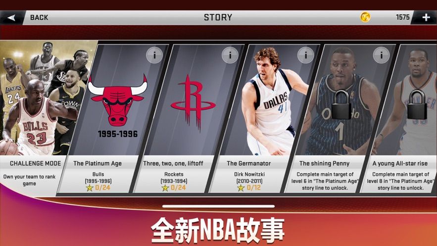 nba2k2020手游app截图