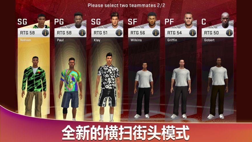 nba2k2020手游app截图