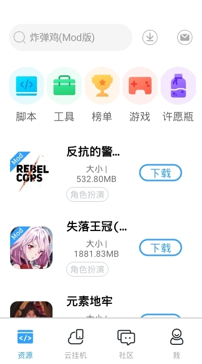 芥子空间游戏盒子手机软件app截图