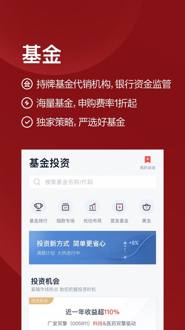 度小满理财app手机软件app截图