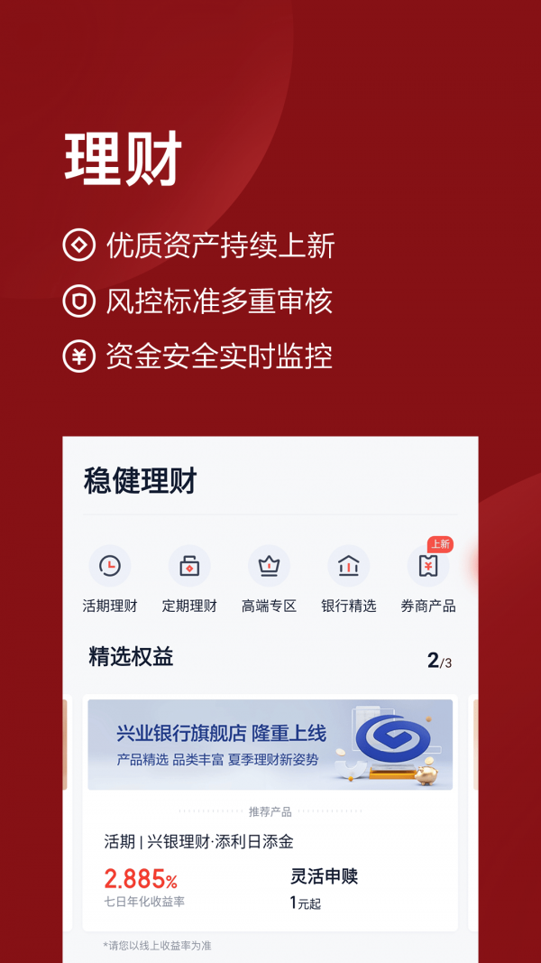 度小满理财app手机软件app截图