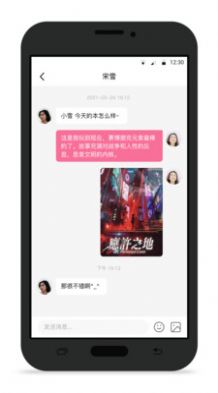 不咕app手机软件app截图