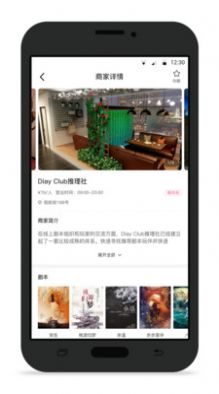 不咕app手机软件app截图
