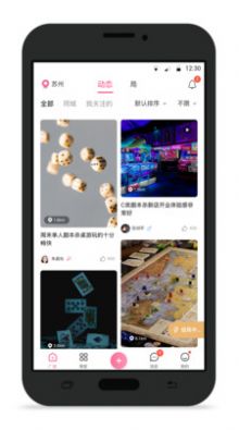 不咕app手机软件app截图