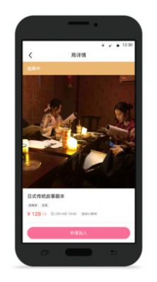 不咕app手机软件app截图
