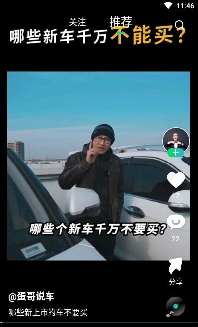 给油app手机软件app截图