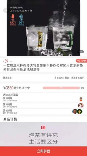 众惠拼app官方版手机软件app截图