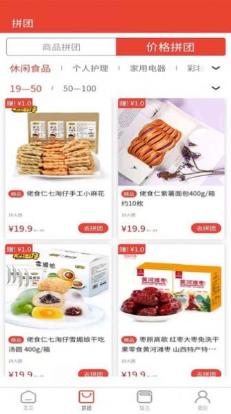 众惠拼app官方版手机软件app截图