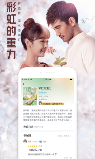QQ阅读2021年8月版手机软件app截图