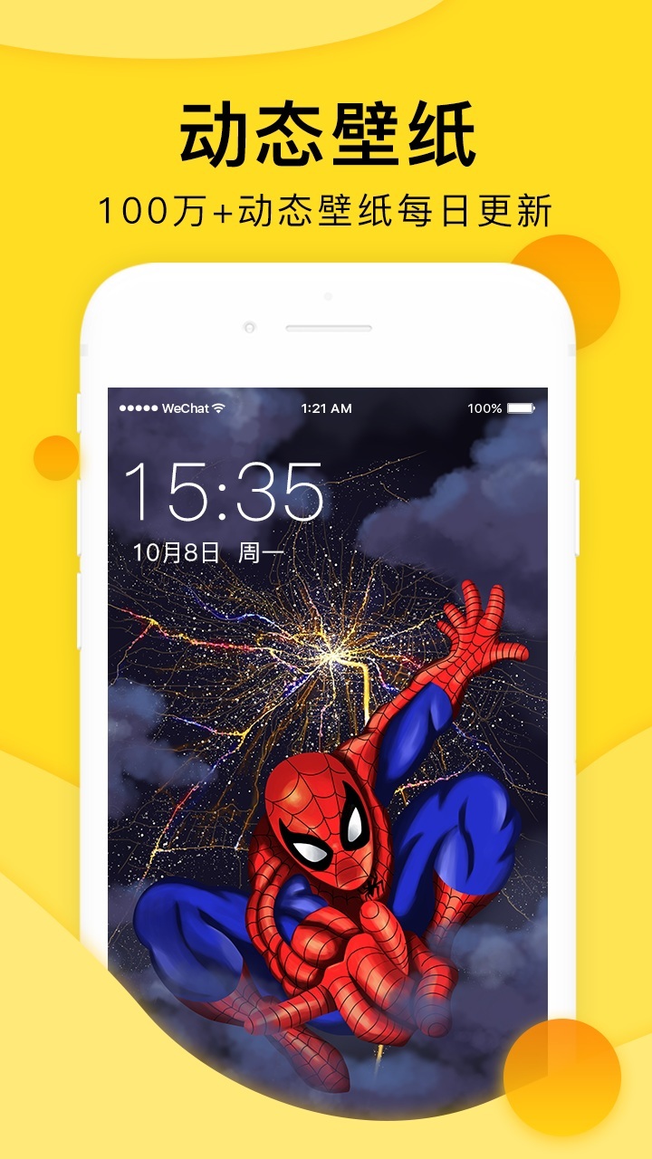 全局透明壁纸app手机软件app截图