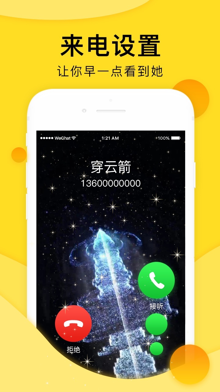 全局透明壁纸app手机软件app截图