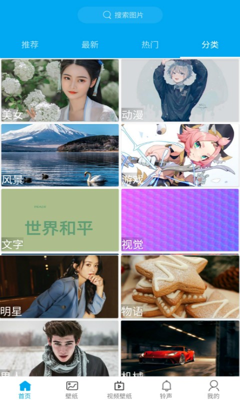 好多壁纸APP手机软件app截图