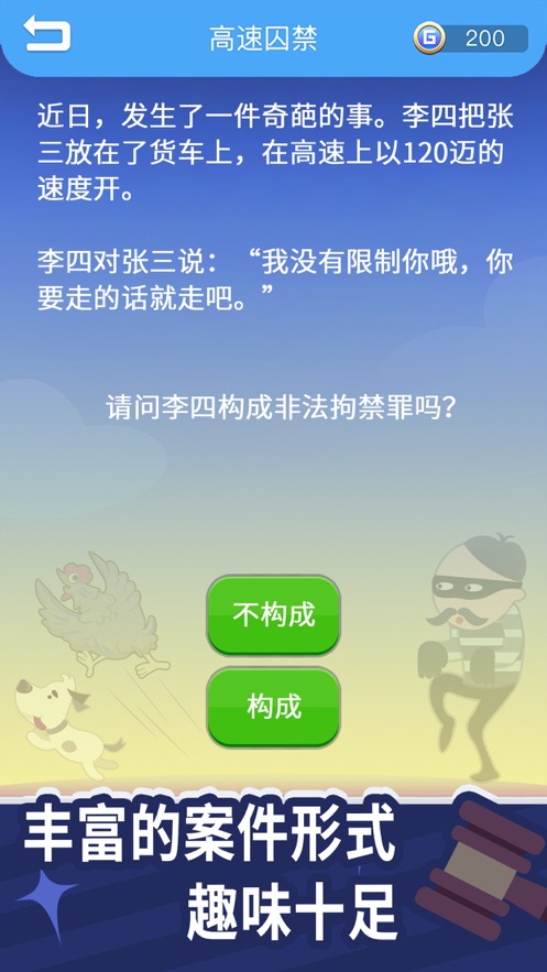 法外无狂徒手游app截图