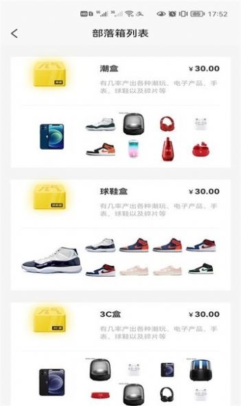 元气部落下载手机软件app截图