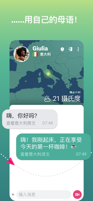 外国交友软件ablo手机软件app截图