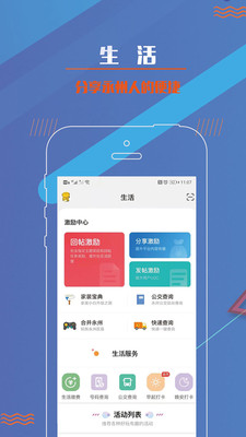 永州网app手机软件app截图