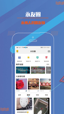 永州网app手机软件app截图