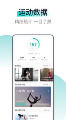 氧气健身app手机软件app截图