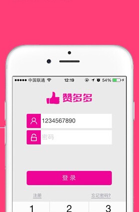 赞多多app手机软件app截图