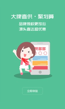 赞多多app手机软件app截图