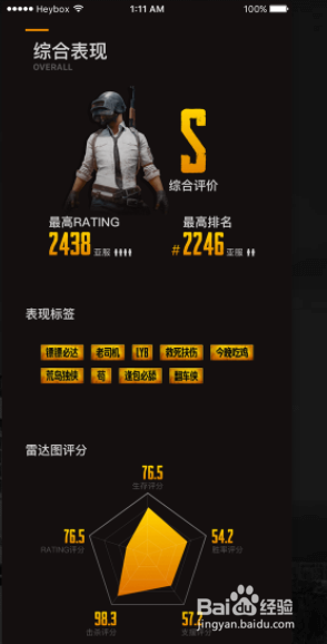 小黑盒手机软件app截图